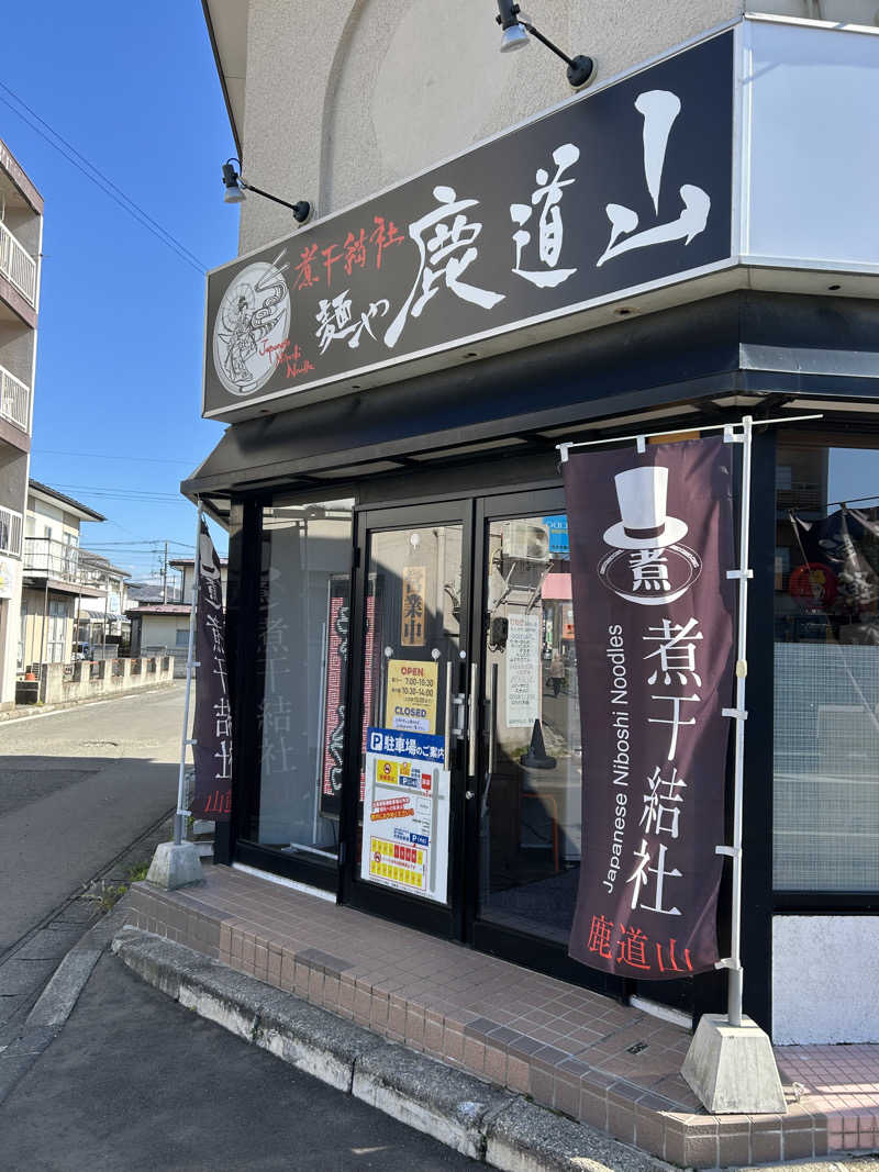 リバーさんの喜盛の湯のサ活写真