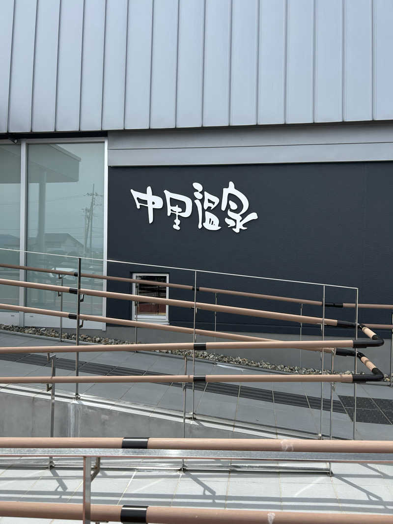 リバーさんの中里温泉のサ活写真