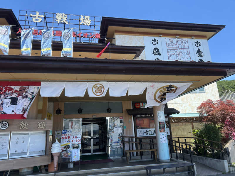 リバーさんの古戦場のサ活写真