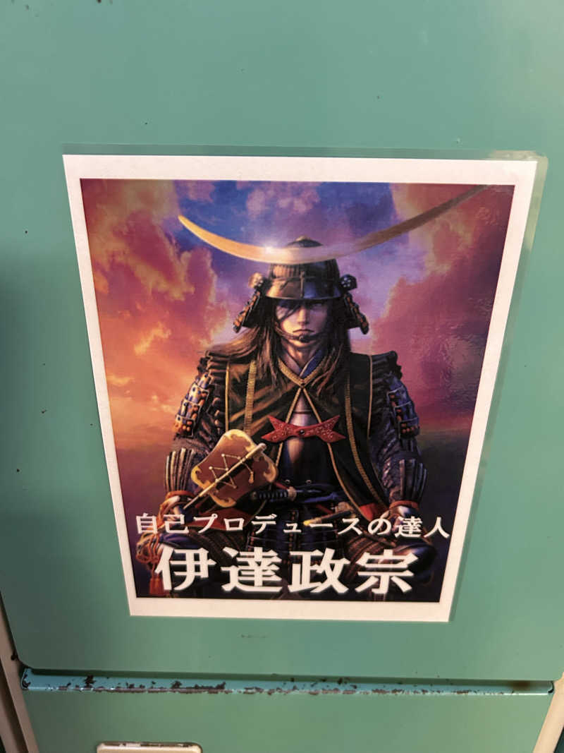 リバーさんの古戦場のサ活写真