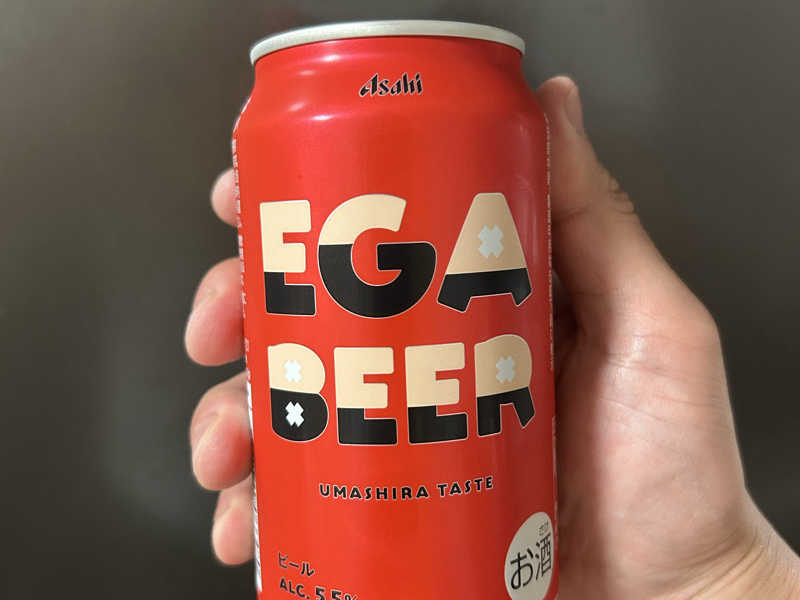 エガビール