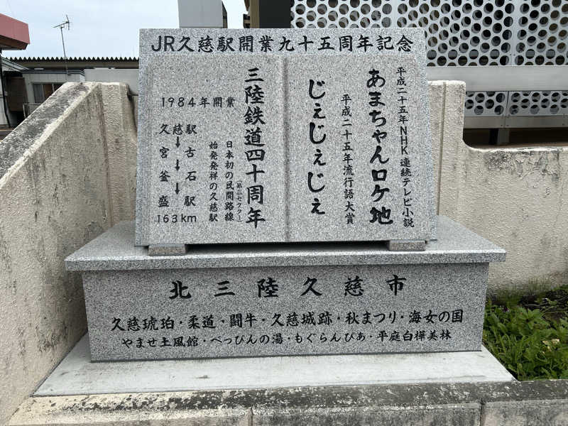 リバーさんの三陸四季湯彩ますと乃湯のサ活写真
