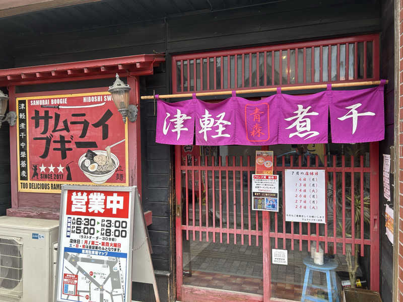 リバーさんの三陸四季湯彩ますと乃湯のサ活写真