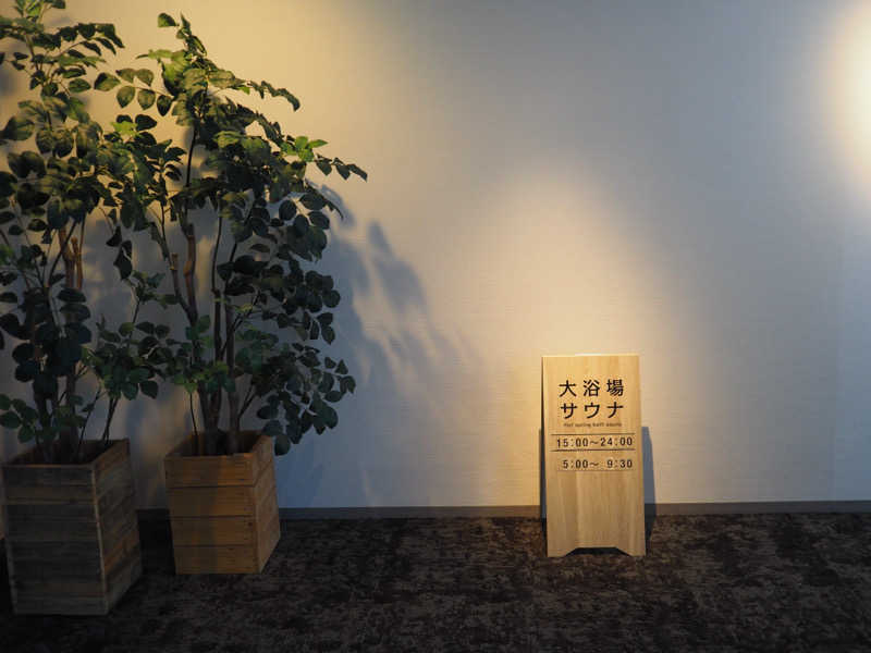 みひさんのKIKI知床 ナチュラルリゾートのサ活写真