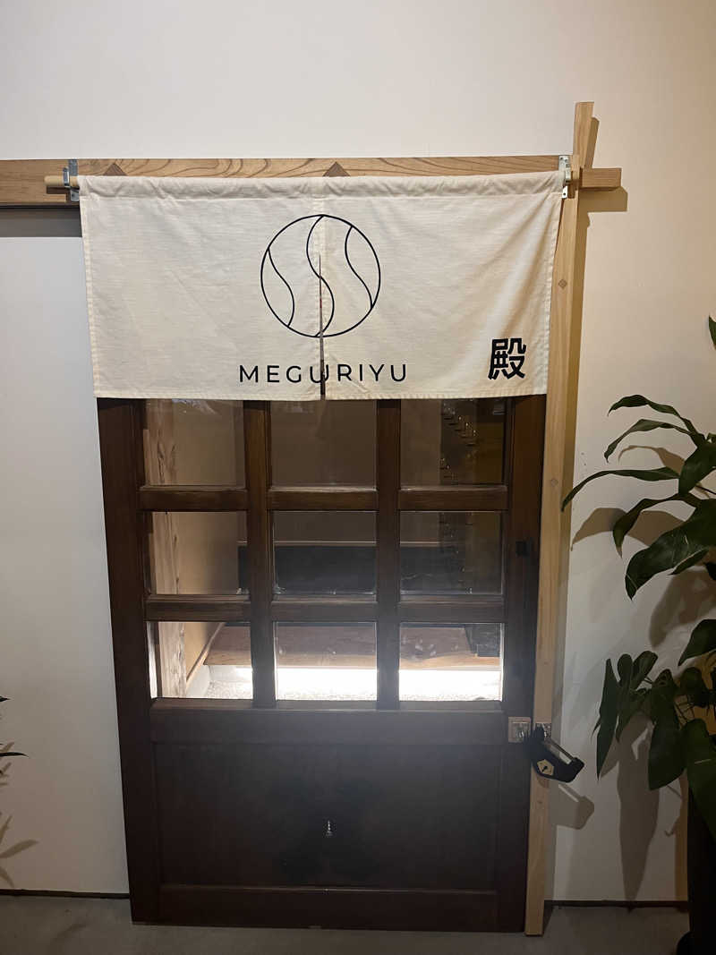 ししまるさんのSAUNA MEGURIYU(HOTEL MEGURI内)のサ活写真