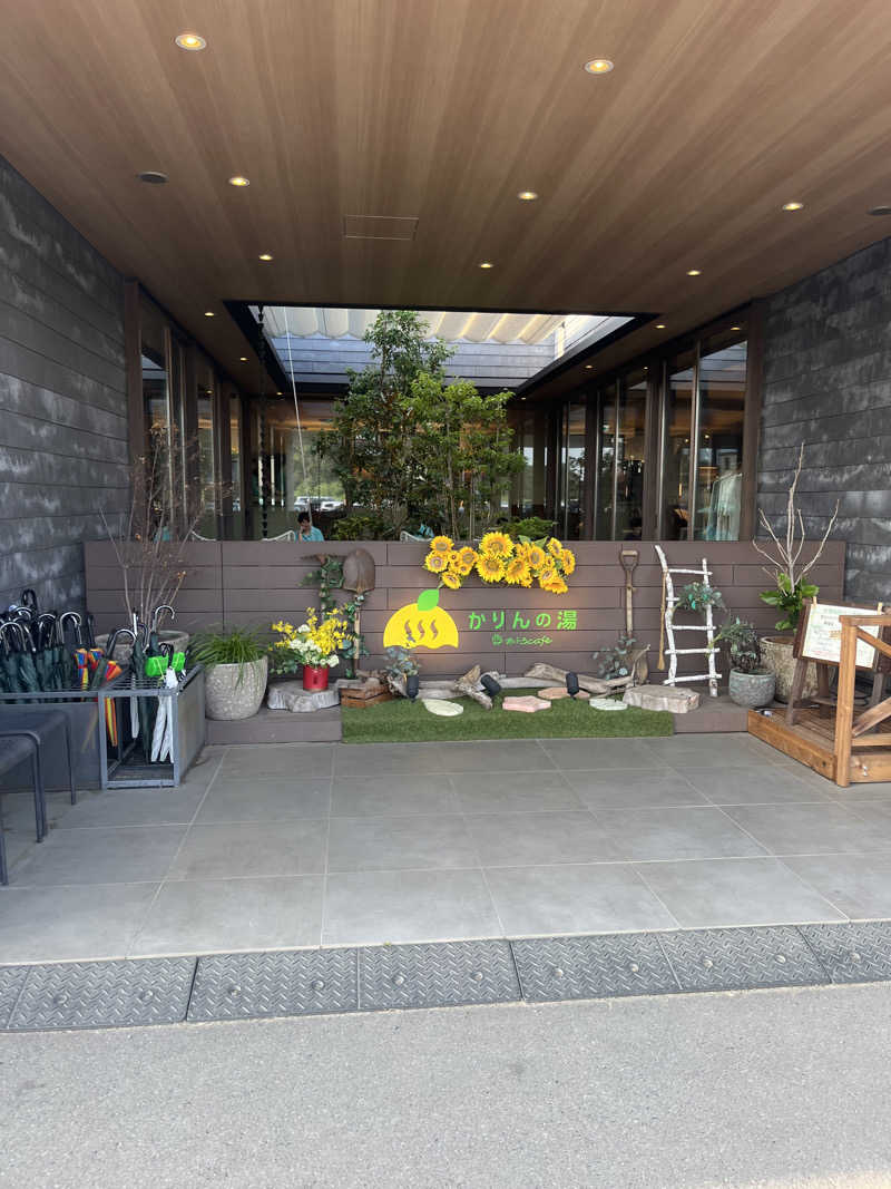 ししまるさんのおふろcafé かりんの湯のサ活写真