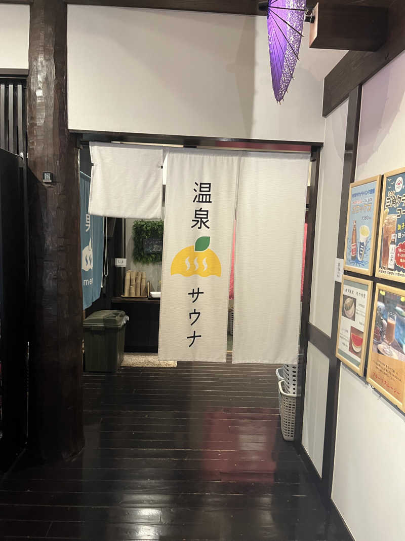 ししまるさんのおふろcafé かりんの湯のサ活写真