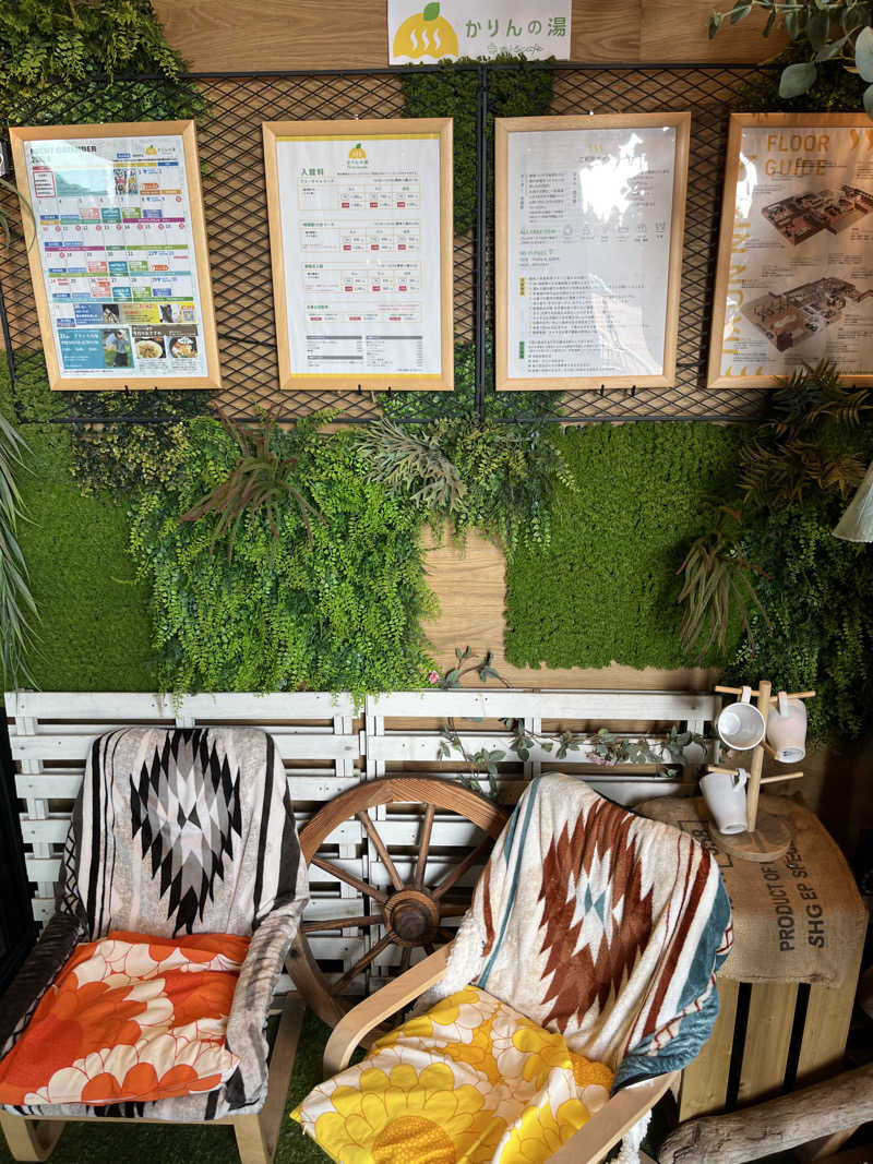 ししまるさんのおふろcafé かりんの湯のサ活写真