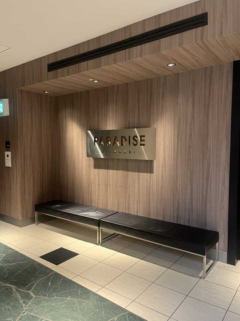 ししまるさんのPARADISE 大手町のサ活写真