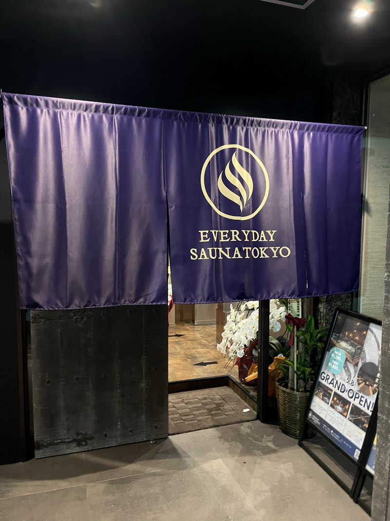 ししまるさんの毎日サウナ東京 幕張店のサ活写真