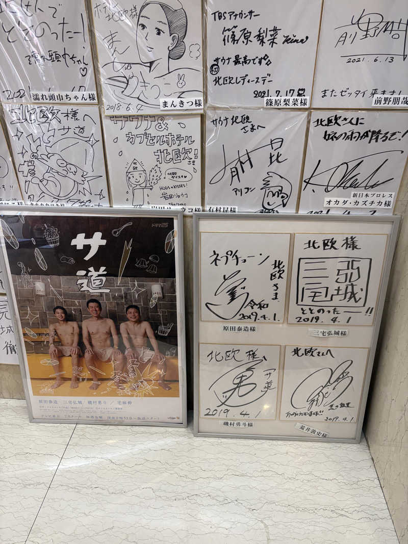 ひろてぃ侍さんのサウナ&カプセルホテル 北欧のサ活写真