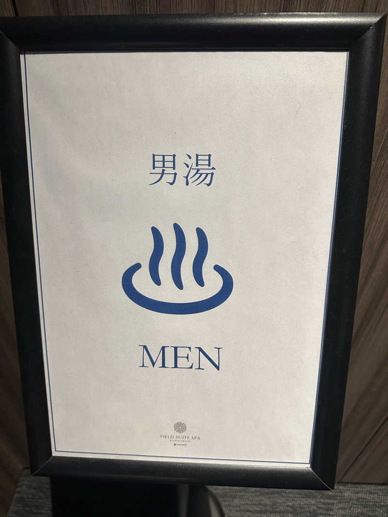 ばいにゃんさんのSnow Peak FIELD SUITE SPA HEADQUARTERSのサ活写真