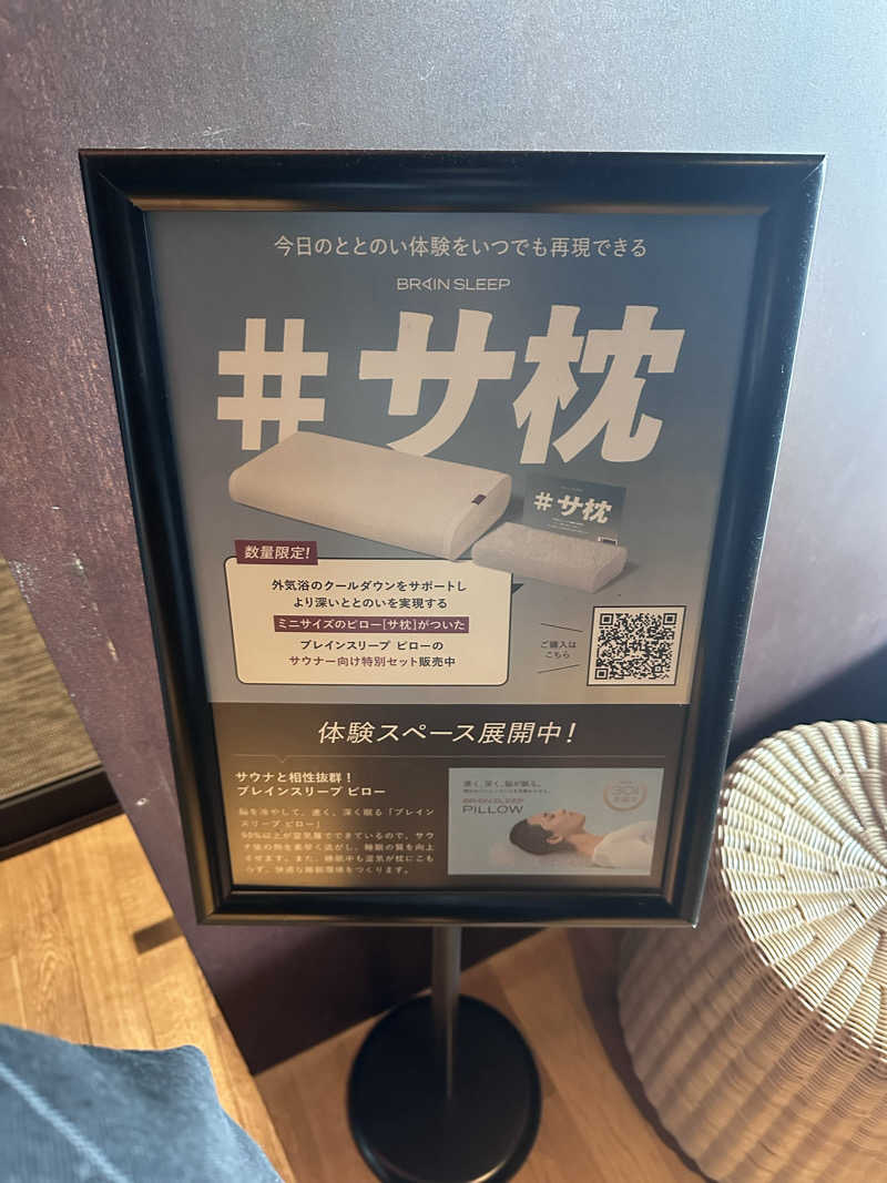 ばいにゃんさんのSnow Peak FIELD SUITE SPA HEADQUARTERSのサ活写真