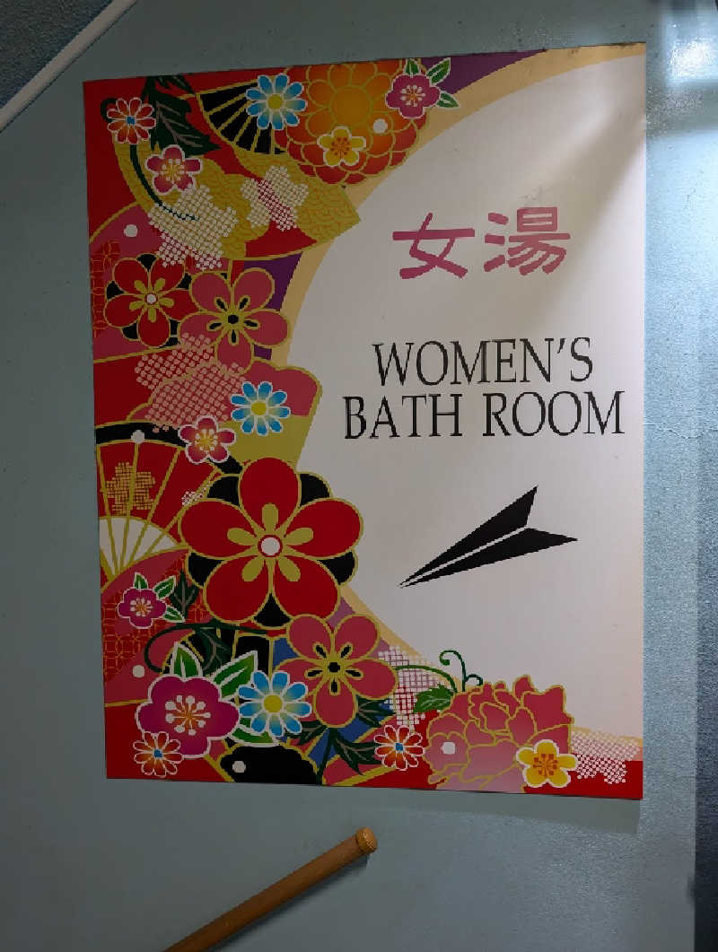 Booouさんのスパ&カプセルイン リアルサウナ錦糸町のサ活写真