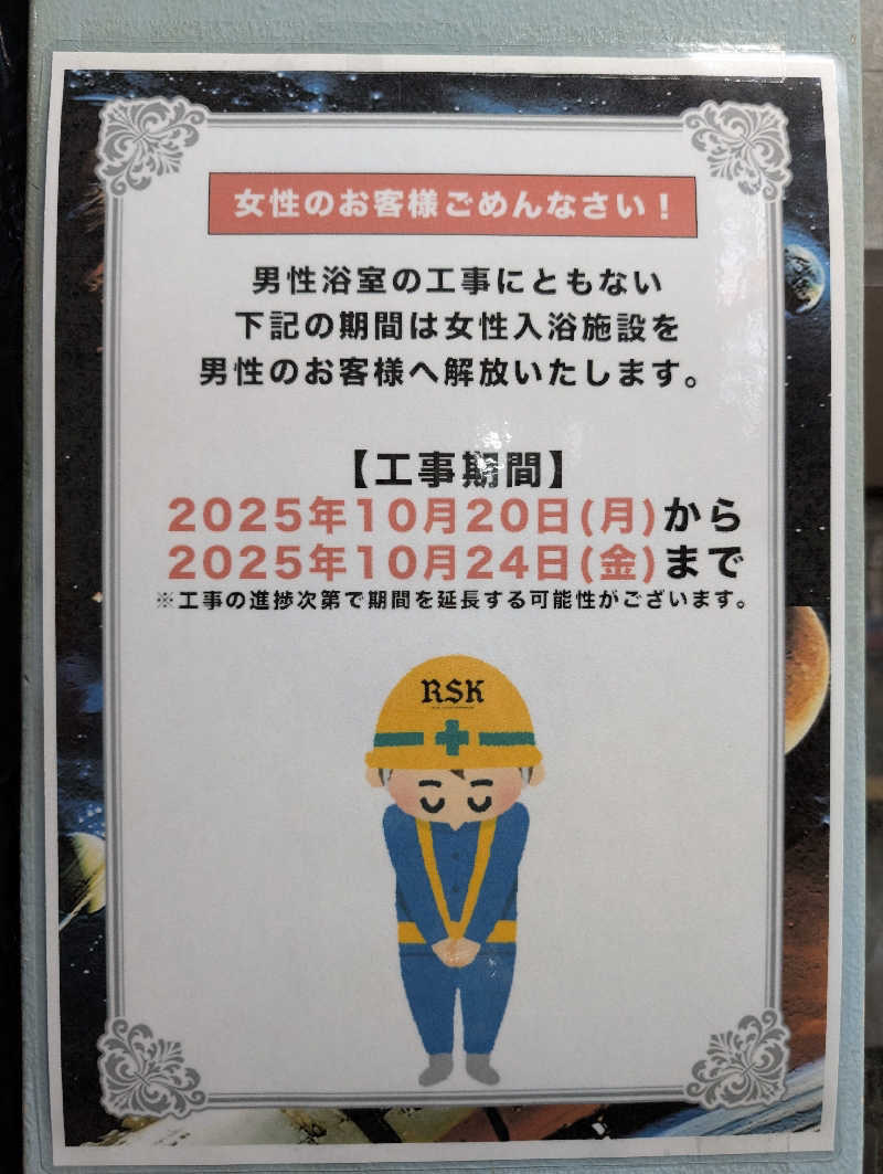 Booouさんのスパ&カプセルイン リアルサウナ錦糸町のサ活写真