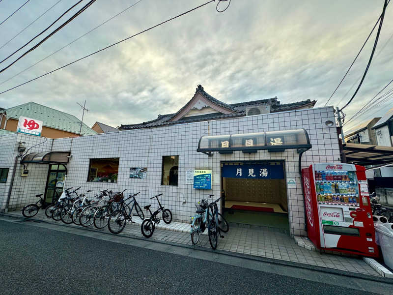 rさんの月見湯温泉のサ活写真