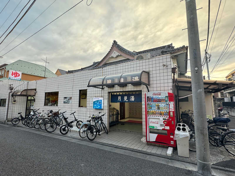 rさんの月見湯温泉のサ活写真