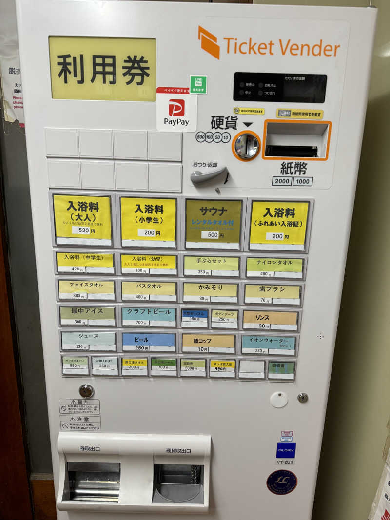 rさんの辰巳湯のサ活写真