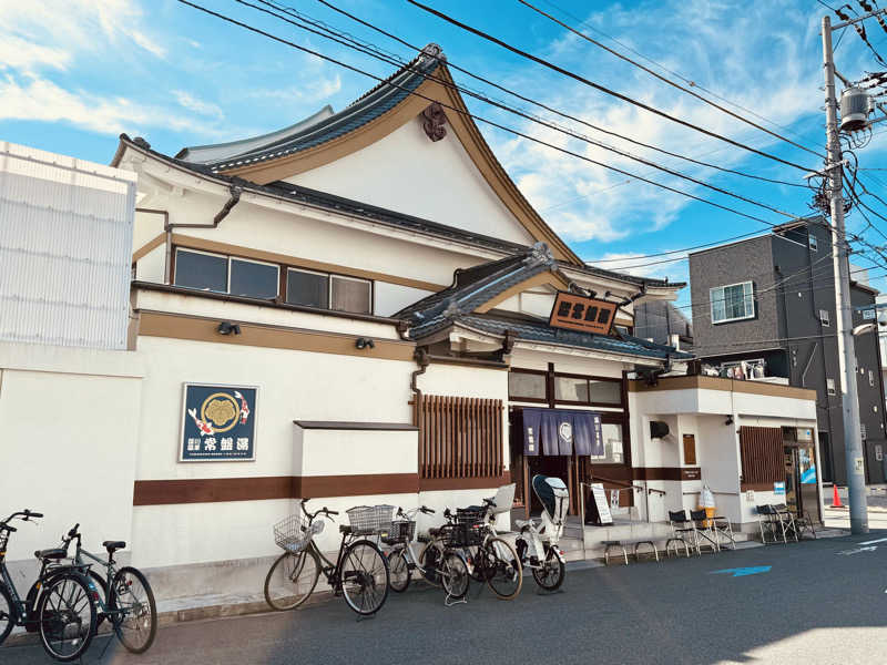 rさんの深川温泉 常盤湯のサ活写真