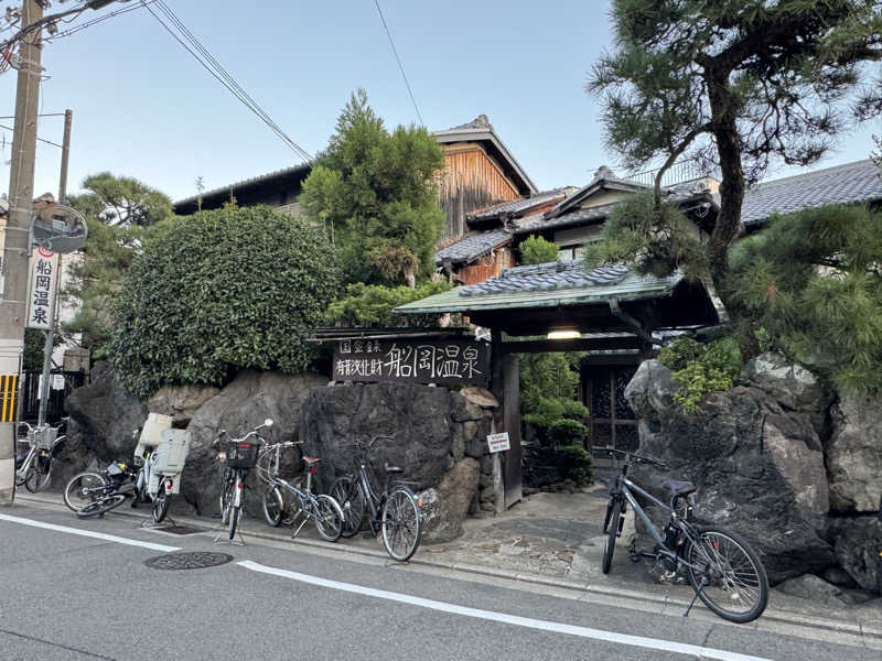 rさんの船岡温泉のサ活写真