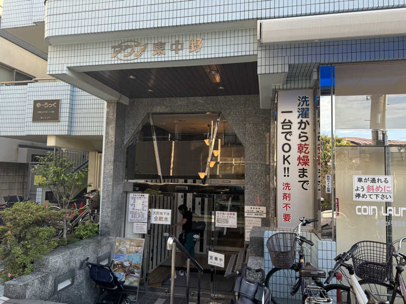 rさんのアクア東中野のサ活写真