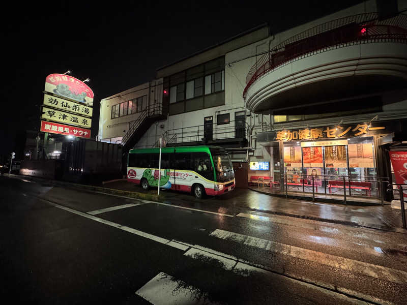 rさんの湯乃泉 草加健康センターのサ活写真