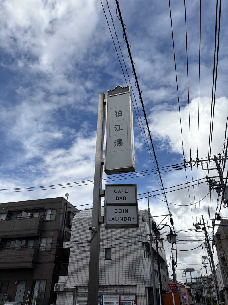 dsさんの狛江湯のサ活写真