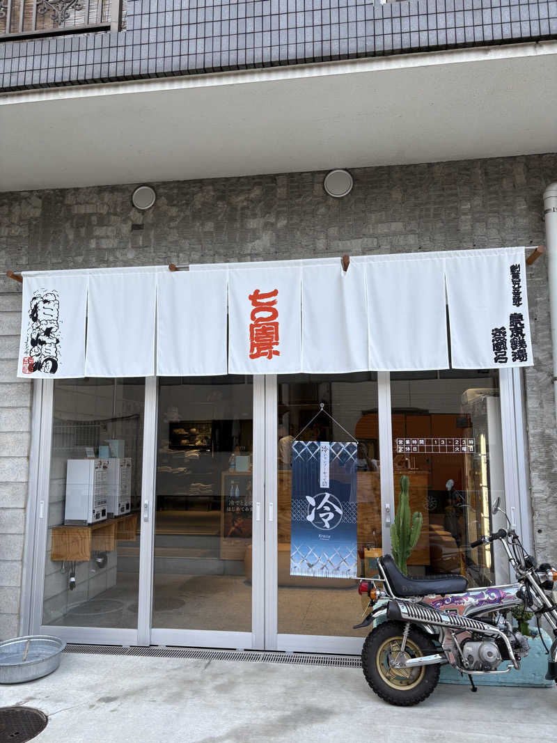 dsさんの狛江湯のサ活写真