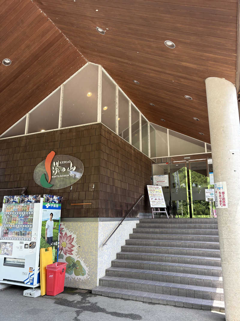 dsさんのナステビュウ湯の山のサ活写真