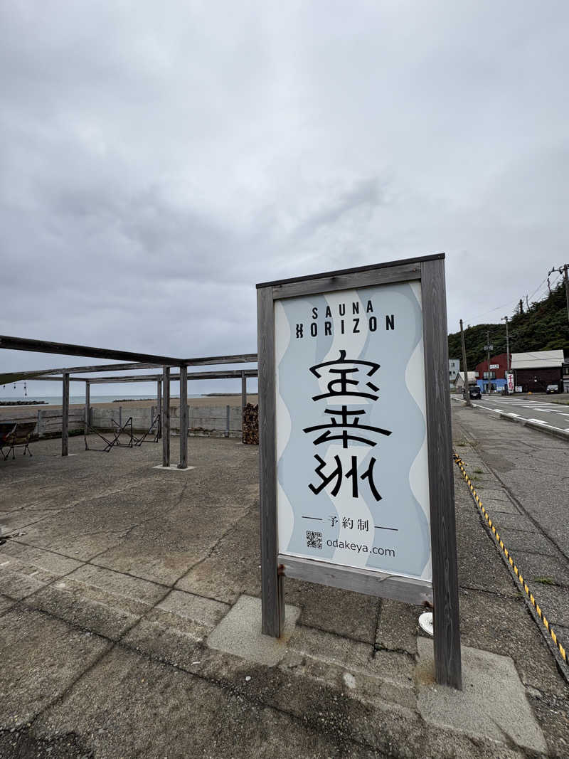 dsさんのサウナ宝来洲のサ活写真