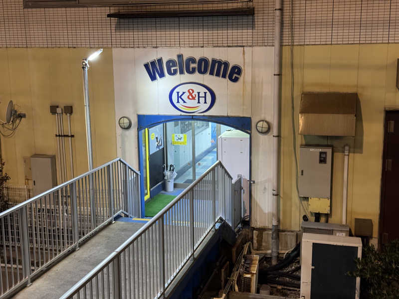 碧さんの駿河健康ランドのサ活写真