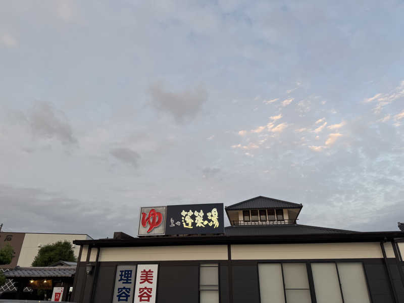 碧さんの島田蓬莱の湯のサ活写真