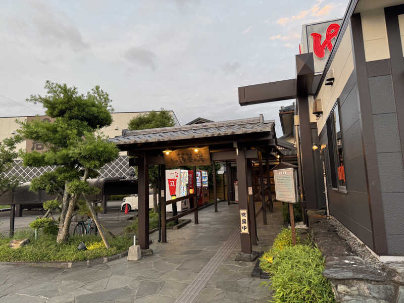 碧さんの島田蓬莱の湯のサ活写真