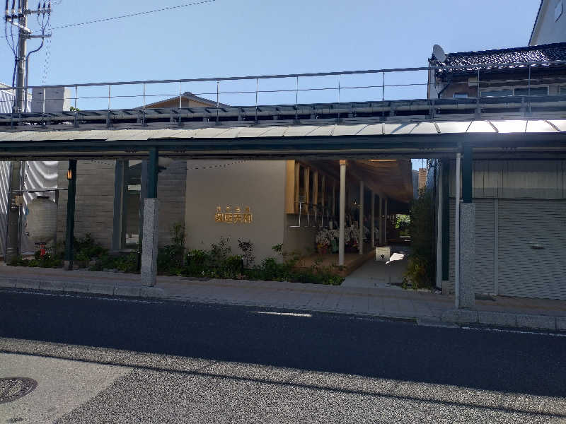 赤木タツヤさんの天然温泉 湯屋天神のサ活写真