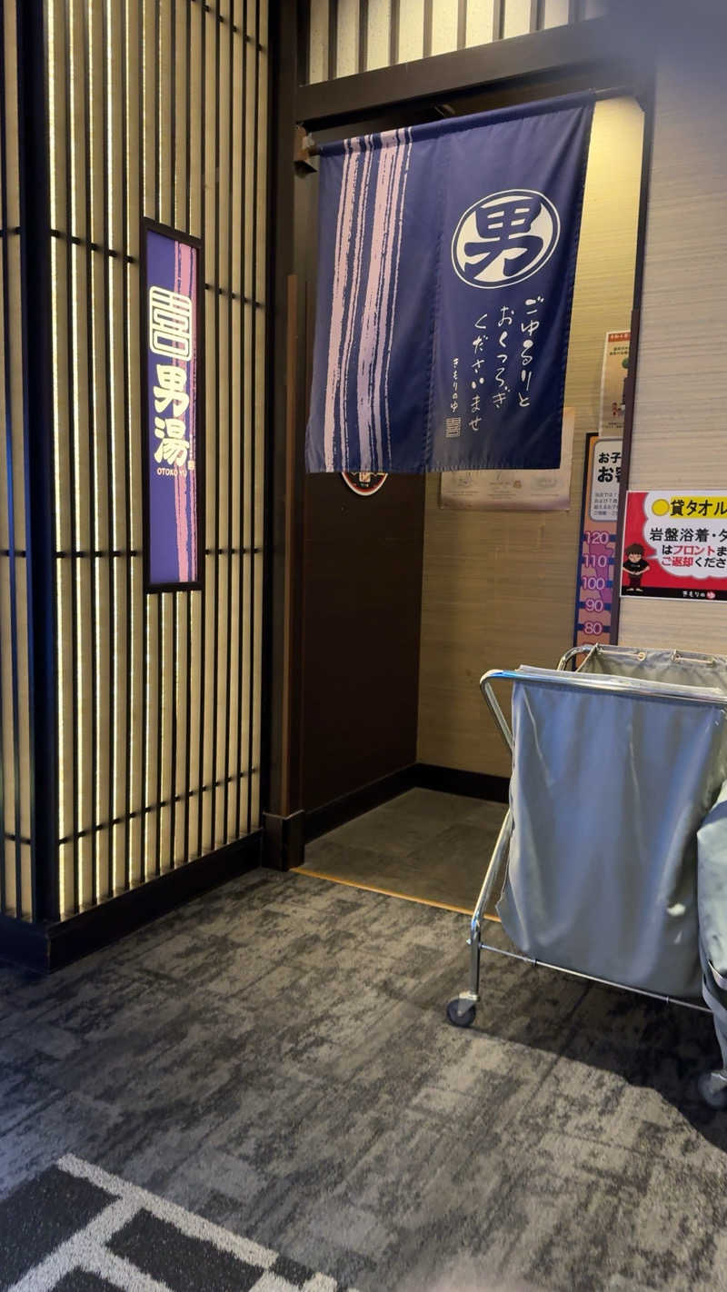 田口吾郎さんの喜盛の湯のサ活写真