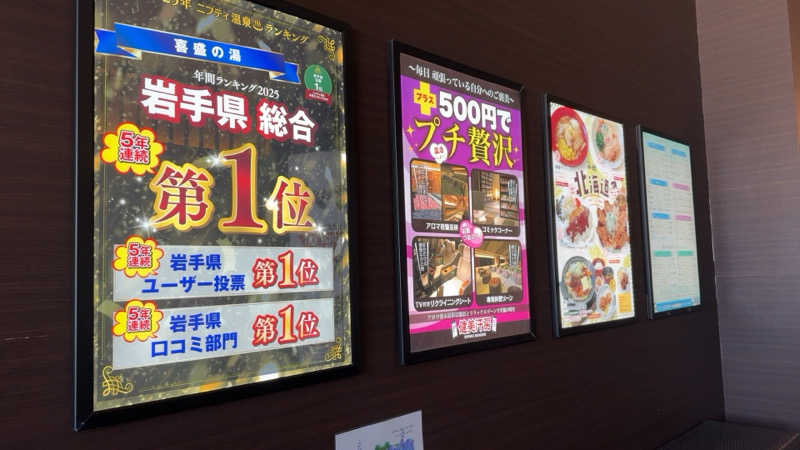 田口吾郎さんの喜盛の湯のサ活写真