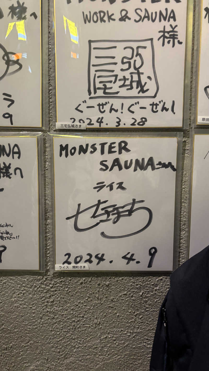 もさんのMONSTER WORK & SAUNAのサ活写真