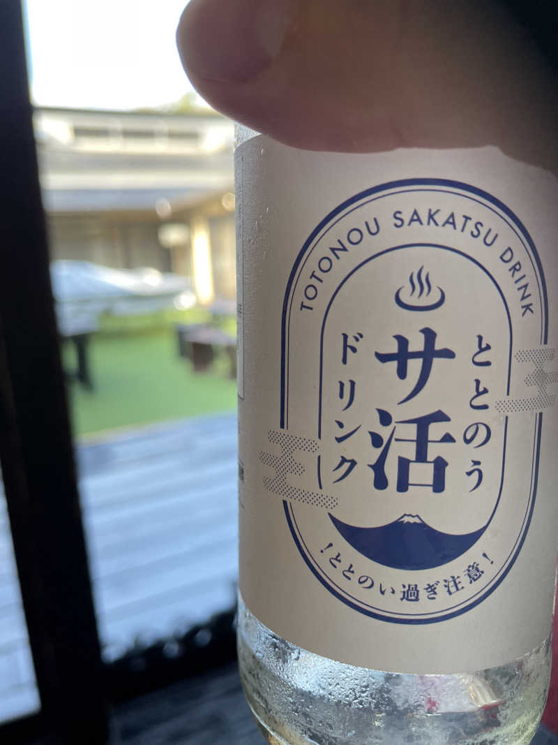 ふじさんの小山思川温泉のサ活写真