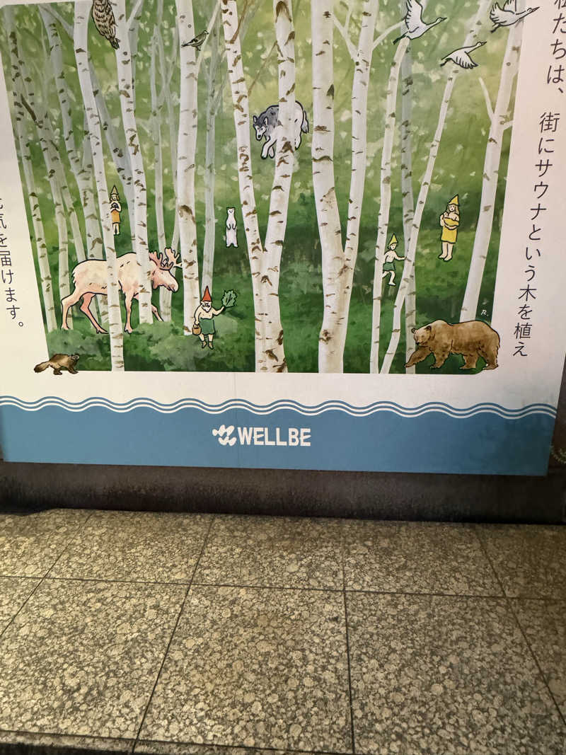 なおゆきさんのウェルビー今池のサ活写真