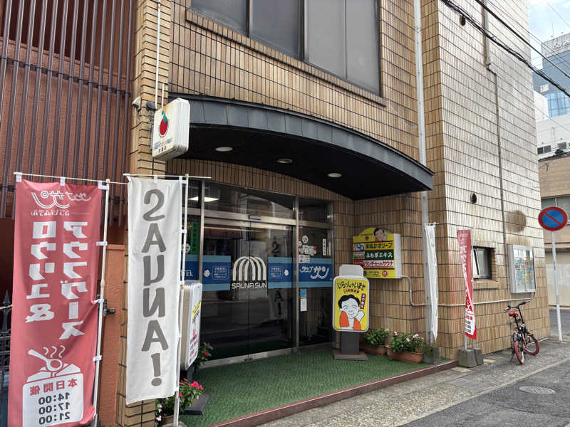 ちゃんゆーさんのカプセルホテルサウナサンのサ活写真