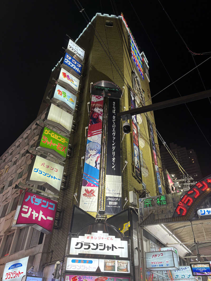 ちゃんゆーさんのサウナグランシャトーのサ活写真