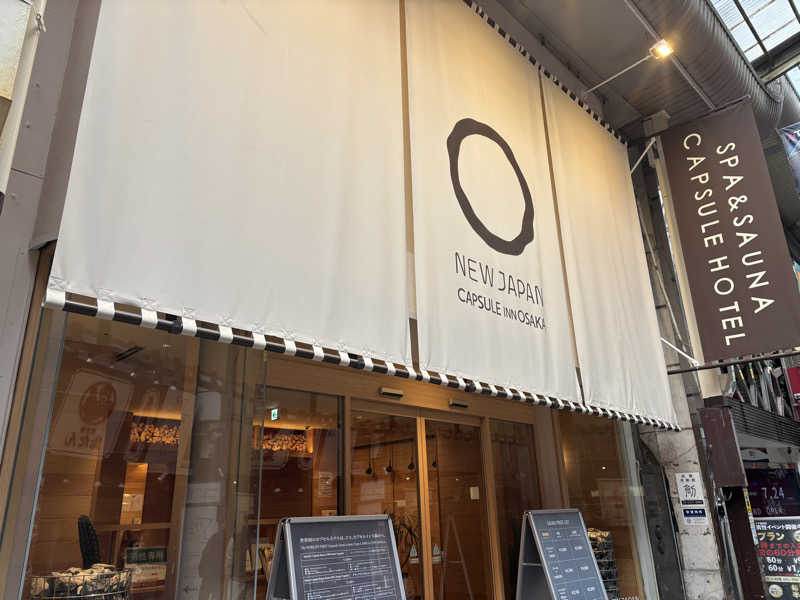 ちゃんゆーさんのニュージャパン 梅田店(カプセルイン大阪)のサ活写真