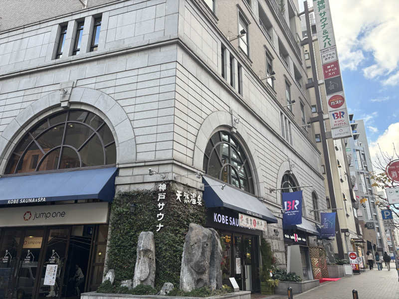 ちゃんゆーさんの神戸サウナ&スパのサ活写真