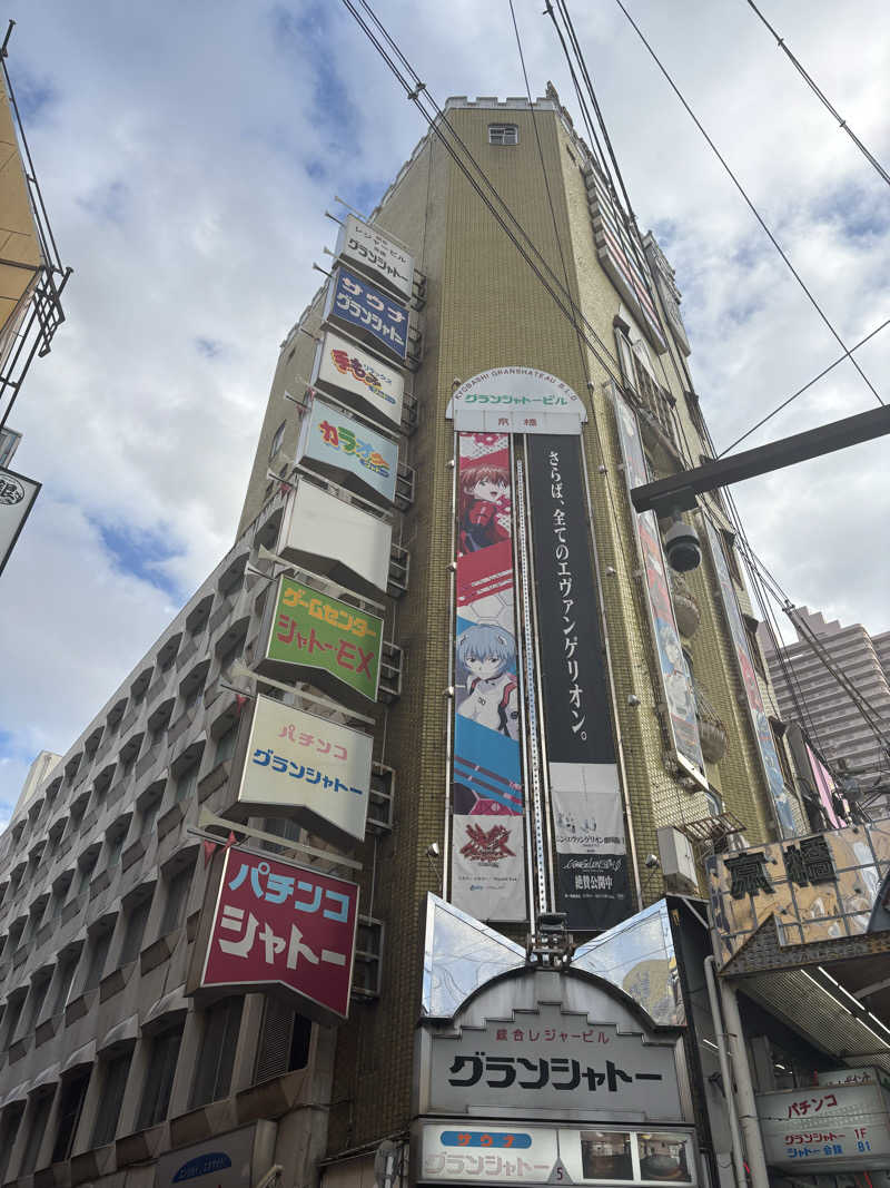 ちゃんゆーさんのサウナグランシャトーのサ活写真