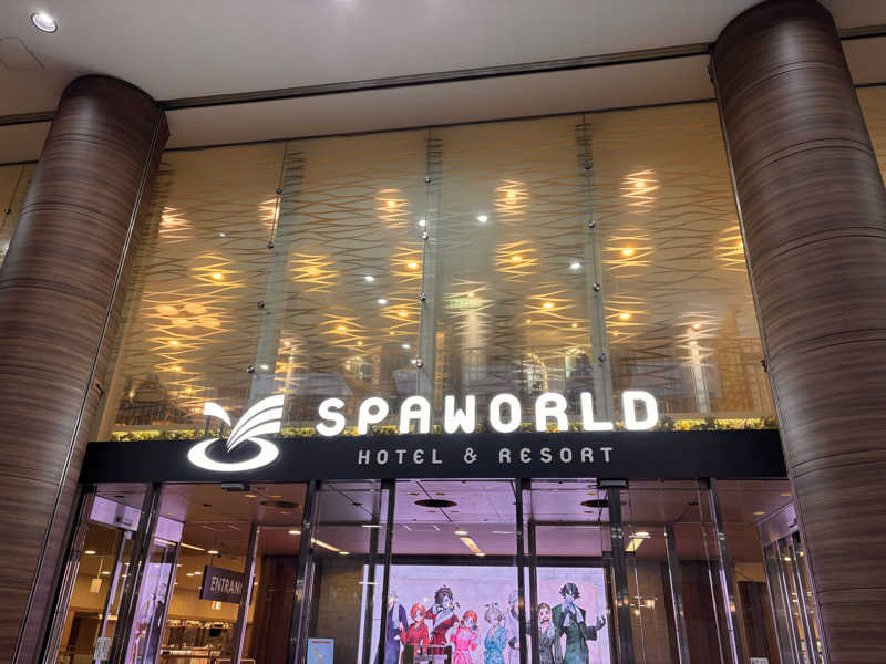 ちゃんゆーさんのSPAWORLD HOTEL&RESORTのサ活写真