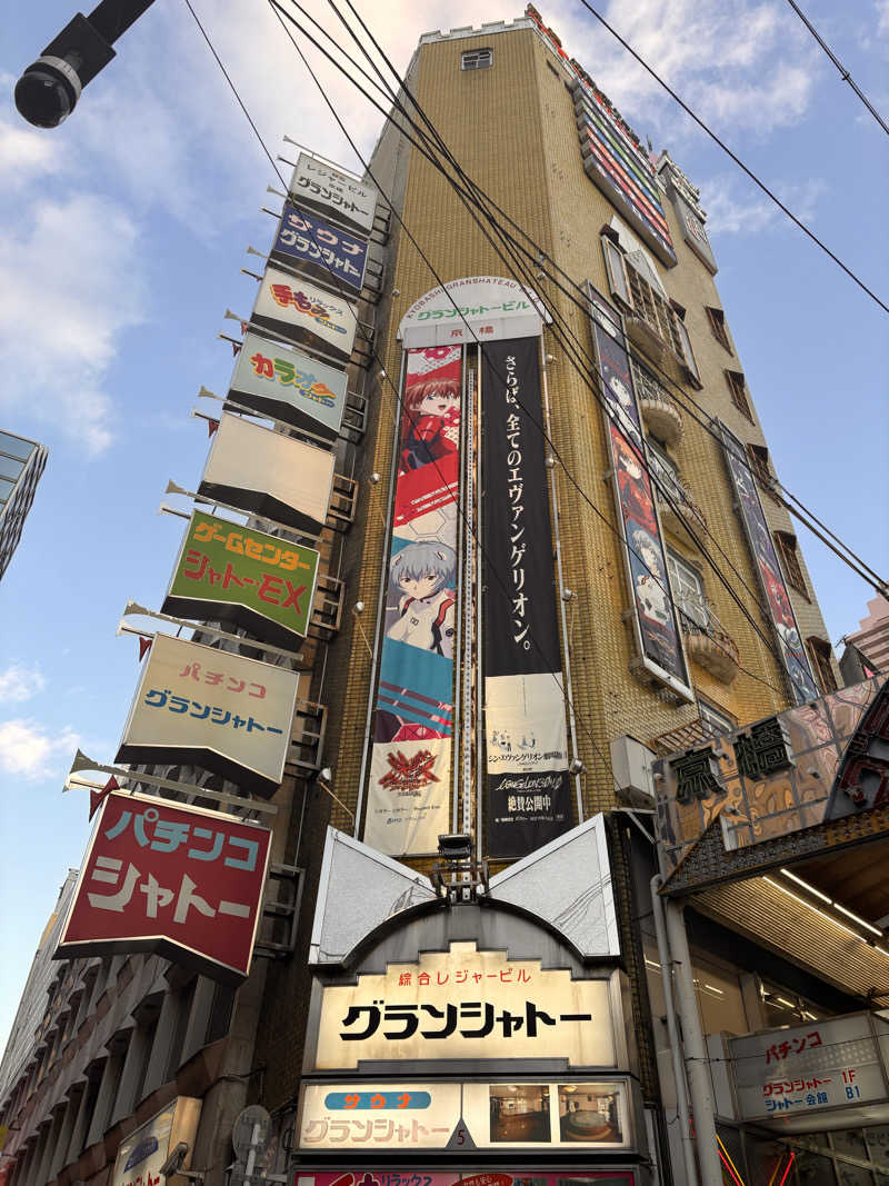 ちゃんゆーさんのサウナグランシャトーのサ活写真