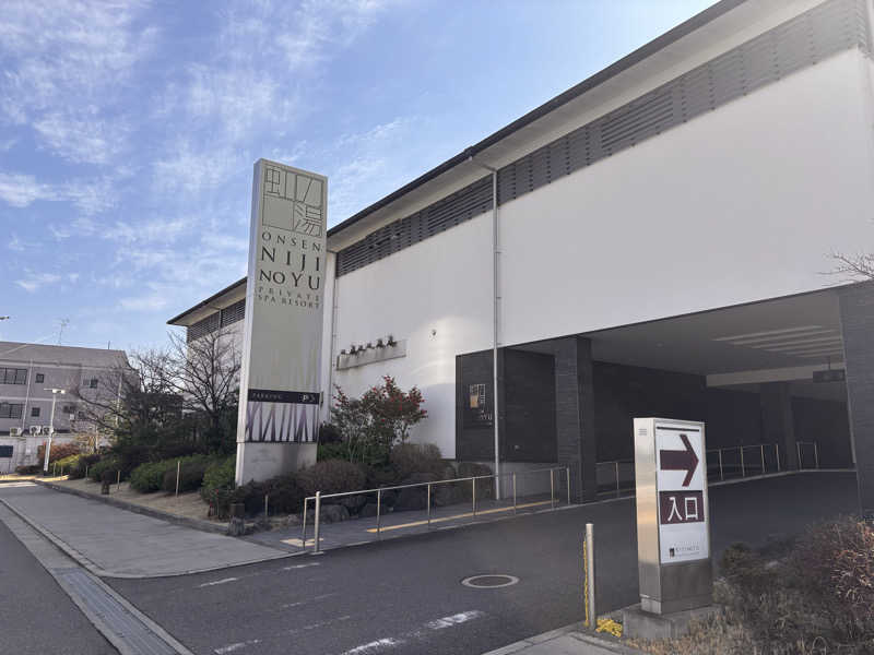 ちゃんゆーさんの虹の湯大阪狭山店のサ活写真