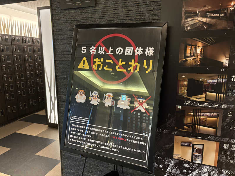 ちゃんゆーさんの虹の湯大阪狭山店のサ活写真