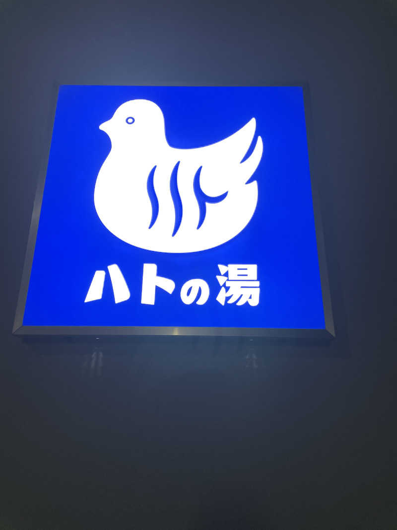 kさんの鳩の湯のサ活写真