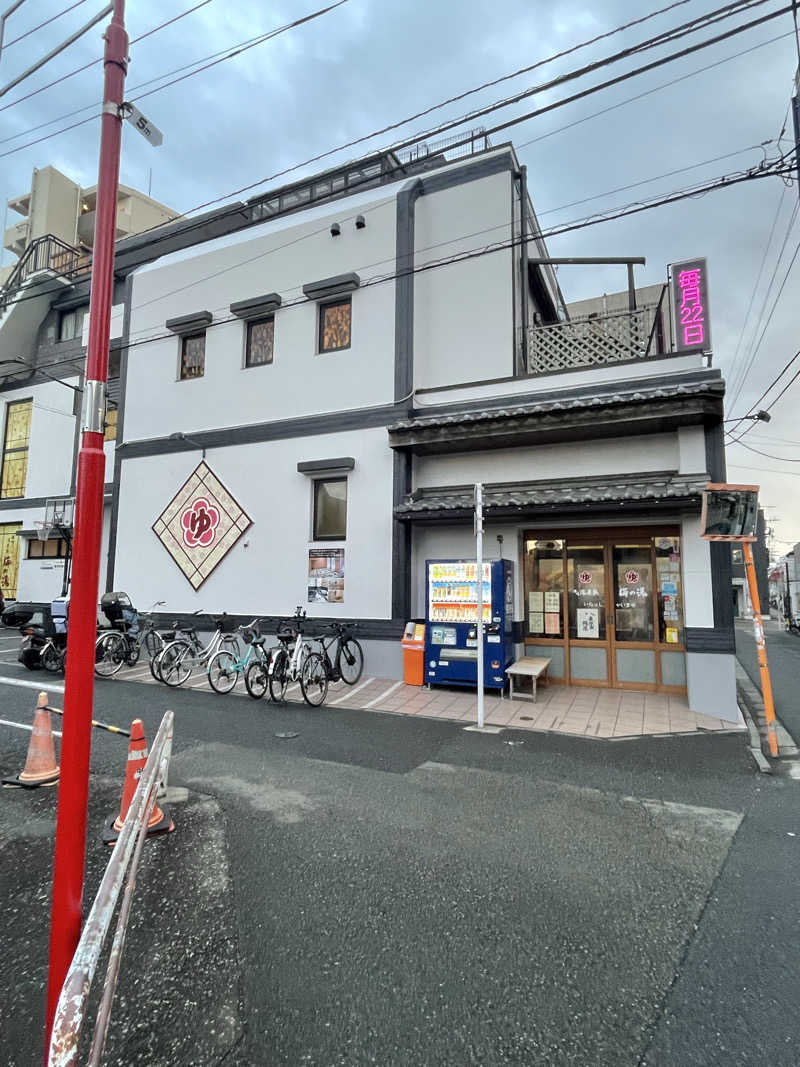 kさんの立川湯屋敷 梅の湯のサ活写真